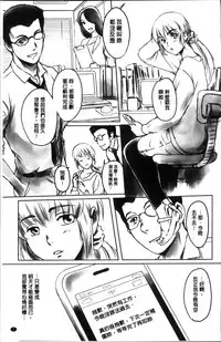 [Mashiraga Aki] FORK IN THE ROAD [Chinese]