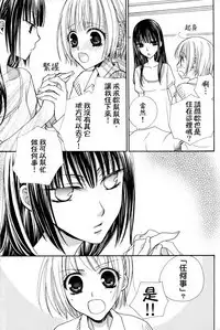 Gokujyo Drops 1 | 极上水果糖