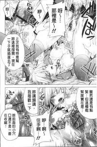 [Sid Alice] Usagi tachi no Momoiro Yugi [Chinese]