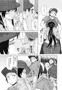 [Fuuga] Ore no Neesan...