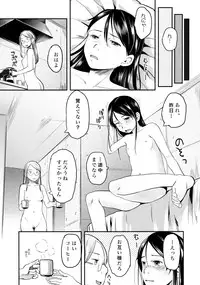 (C86) [Tsumasaki Label (Hidari Kagetora)] ASYMMMETRY