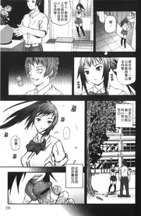 [Nakajima Yongou] Houkago Slave | 放課後的性奴隸 [Chinese]