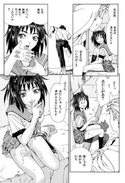 [Seto Yuuki] Stretta [Digital]