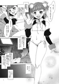 [Alice no Takarabako (Mizuryu Kei)] The AnimalM@ster Vol.4 (THE iDOLM@STER)