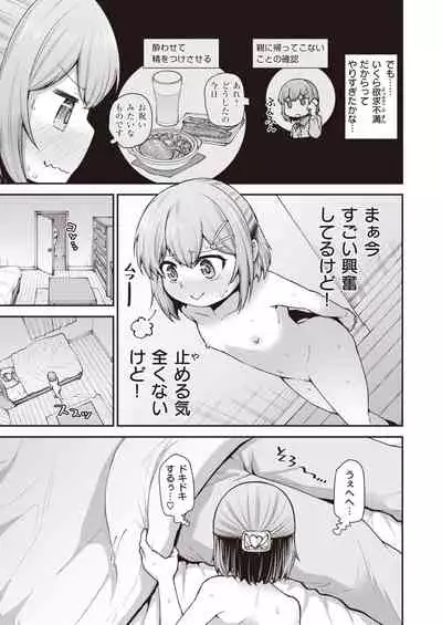 WEEKLY Kairakuten 2021 No.08