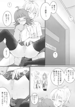 Ai no Kotoba wa Itsudatte