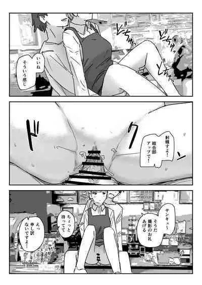 [Kakuninii] Utsuru to Norinori de Nandemo Ukeirechau Bideo Kamera [Digital]