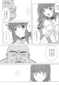 (C68) [Ark Emerald (Nanase Mizuho)] Cathedral II (Ragnarok Online)