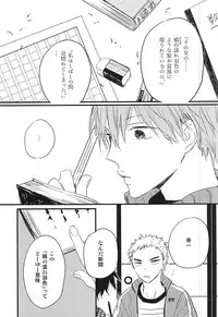 (Zenkai Cadence 6) [Hakone Suicides (Amemori Gigi)] Rainy (Yowamushi Pedal)