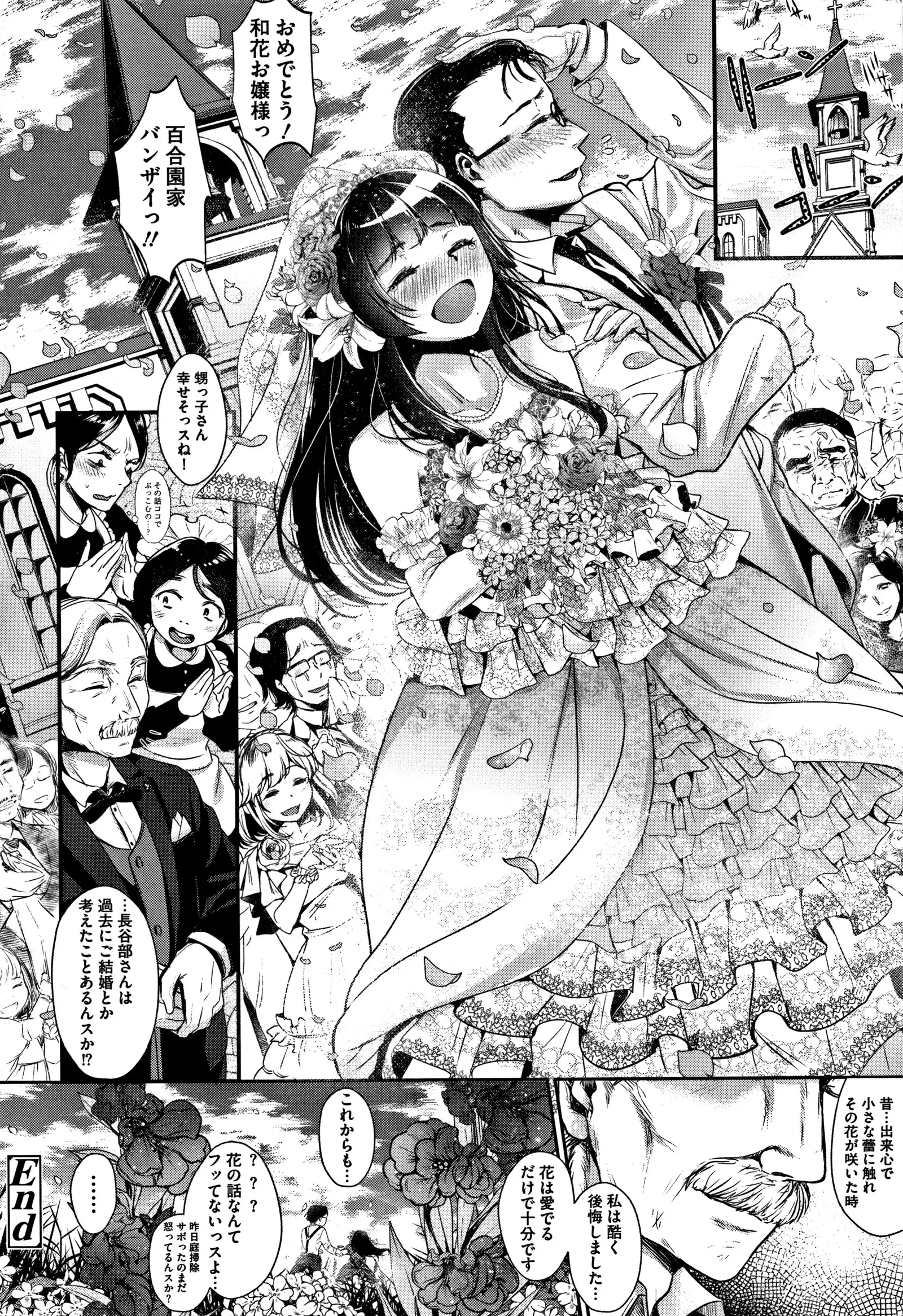 Kanojo no Sukima wa Boku no Katachi - Her gap is my shape