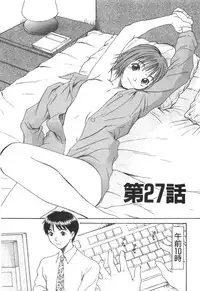 [Sano Takayoshi] Pittari!! 3