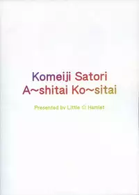 (Reitaisai 11) [Little Hamlet (Kiira)] Komeiji Satori A~shitai Ko~shitai (Touhou Project)