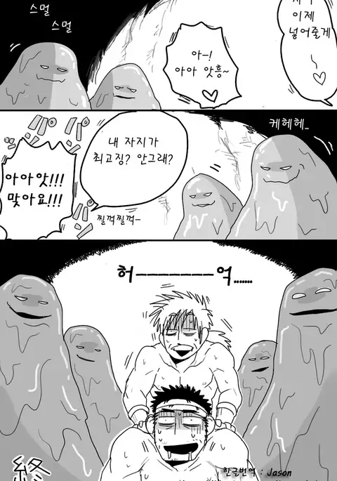 Fighter x White Mage