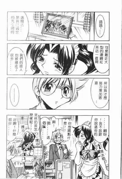 [Anthology] Shitatari [Chinese] pixelup