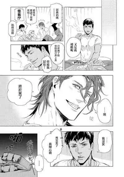 Hazard Line Fuck 01-03