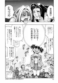 [Enzo Enzou] Pink Paradise