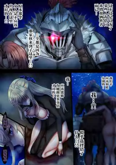 Zenmetsu Party Rape 4