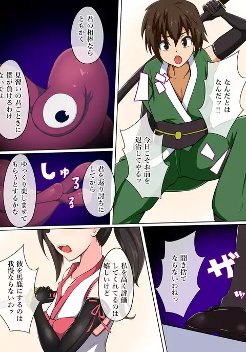 Taima Miko Houou Setsuna ~Chikubi & Kuri Jigoku Seme-hen~