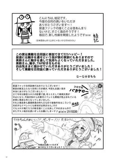 Touhou Futanari Nyoudou Fuck Goudoushi