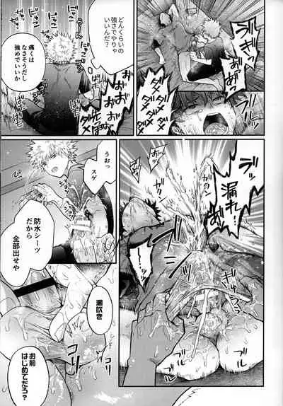 [Marushiba] Zetsurin Doutei Hanjuku Hero (Boku no Hero Academia)