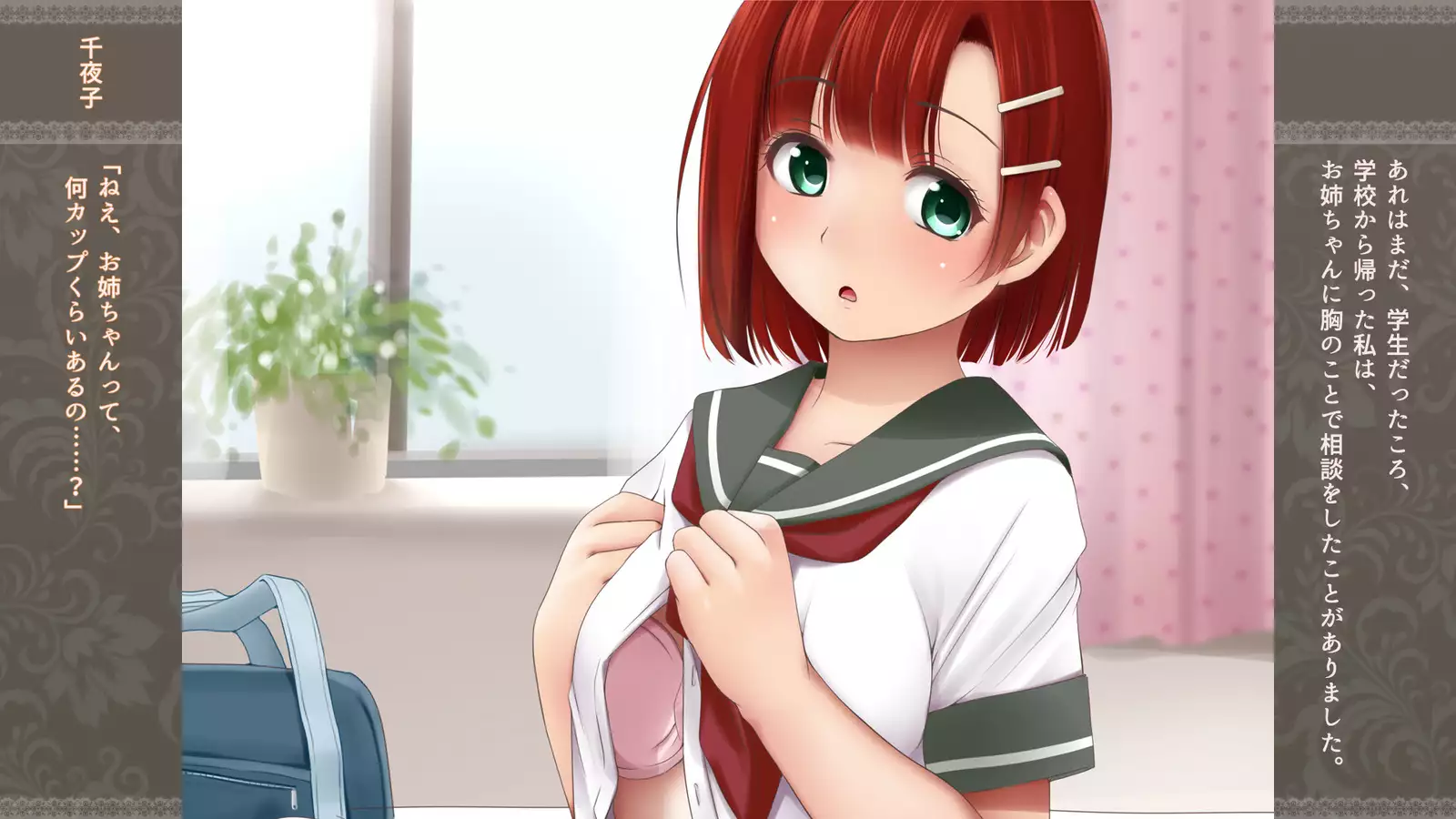 Choko Sensei to Dokidoki Les Panic ~Shimai Les Battle-hen~