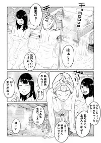 [Shioji] Uragiri no Hate ni... ~Hamerare Netorare Ochite Iku~