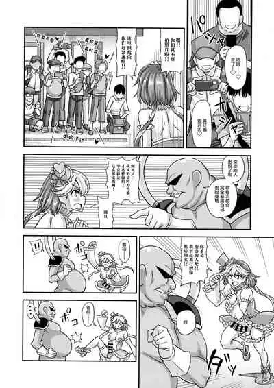 Mahou Shoujo Futanari Iine