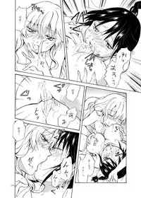 [peachpulsar (Mira)] EARTH GIRLS [Digital]