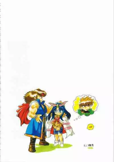 Kichikuou Rance First Press Release Book