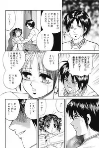[Chikaishi Masashi] Okaa-san to Issho - With The Mother