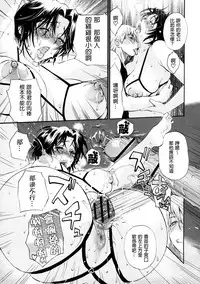 [Miyabi Tsuzuru] Haha no Naku Ie Ch. 2-8 [Chinese] [為了拯救自己的蛋蛋漢化]