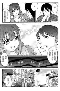 [Yumi Ichirou] Hito no Tsuma Ch. 3-4 [Chinese] [酷鲨社区汉化组]