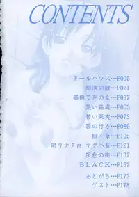 [Mikuni Saho] Soukan Diary - Incest Diary