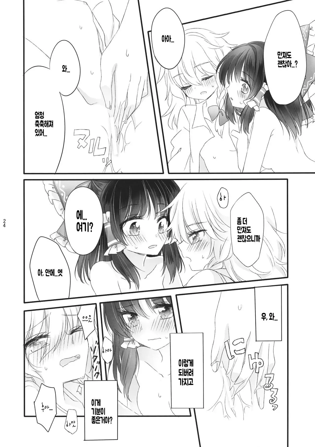 Oshiete, Anata no Aishikata