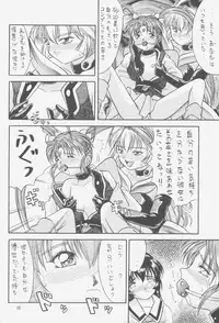 (C52) [Effecter (Choujigen Kurumi)] FIRST NumBER (Tenchi Muyou!)