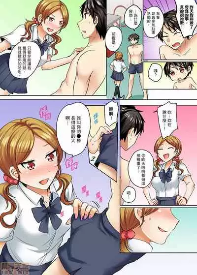 Mizugi ga Zurete... Haitteru!