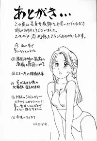 [Manno Rikyuu] Bichiku Onna Kyoushi