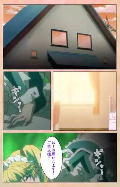 Junjou Shoujo Et Cetera kanzenhan