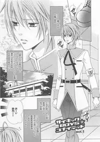 [Minami Haruka] Anata no Tsubomi wo Osewa Shimasu!