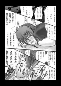 [Zettai Kanzen Rippoutai] Anal Matsuri Kasumi Hen (Dead or Alive)