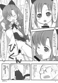 (C72) [Mutekei-Fire (Various)] Tareme Paradise 14 (Dennou Coil, Saint October)