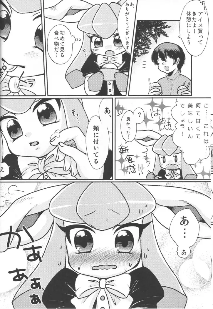 The One I Love the Most