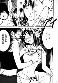 [Crimson Comics (Carmine)] Asumi no Go 1 (Hikaru No Go)