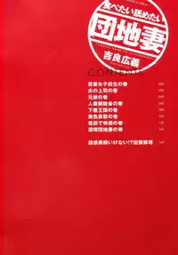 [Kira Hiroyoshi] Tabetai Nametai Danchiduma