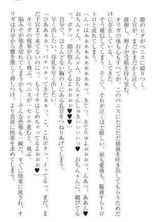 Ero Yuusha Tensei - Shoukan no Miko mo Himekishi mo Inmazoku mo!