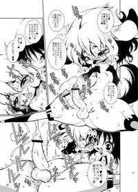 [Minasokomori (Macop.)] Mushi [Digital]