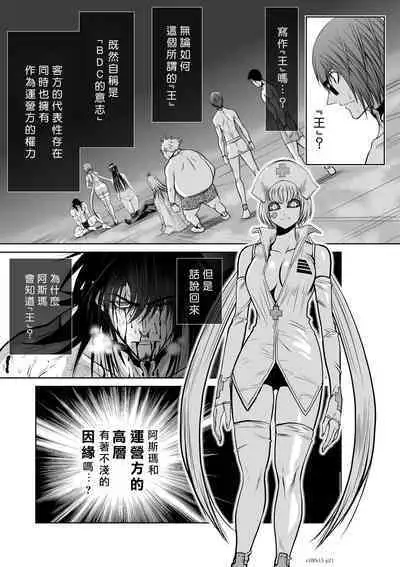 [Tetsu MOMOTA] Chijou Hyakkai R18 Ch11-15 [Chinese] 地上100層 [牛頭人酋長之魂漢化]