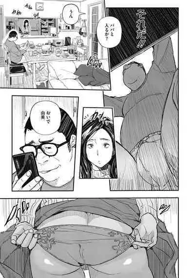 [Aino Chie] Saimin Hitozuma ~Muisiki no Mama Hazukashimerarete~