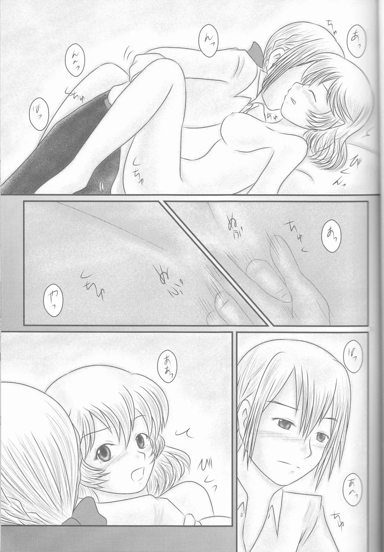 "Shitsuji Seitan Kinen 2015" Shujuu de Hikyou Vacances Ch. 9 + "Kakuchouban"