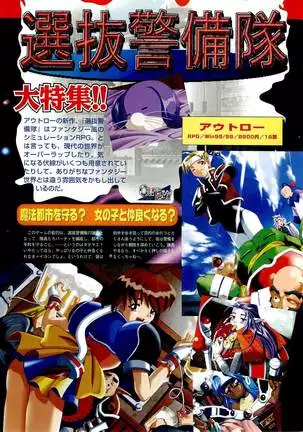 BugBug Magazine 1999-06 Vol 58